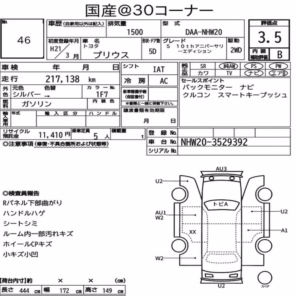 Notka aukcyjna: TOYOTA PRIUS 5D S 10TH ANNIVERSARY EDITION
