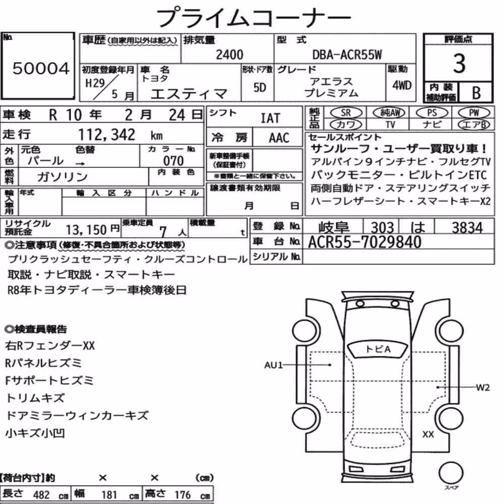 Notka aukcyjna: TOYOTA ESTIMA 5D 4WD AERAS PREMIUM