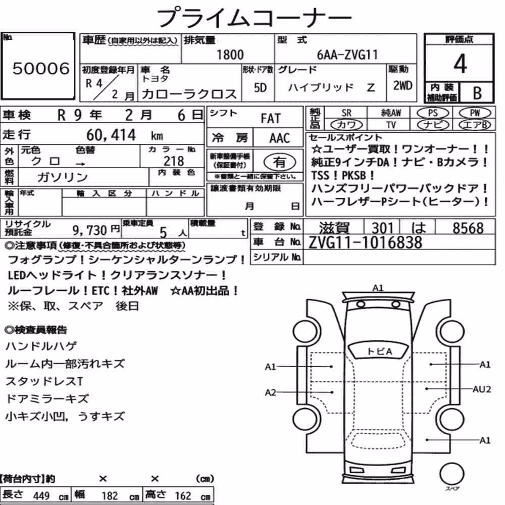 Notka aukcyjna: TOYOTA COROLLA CROSS HYBRID Z