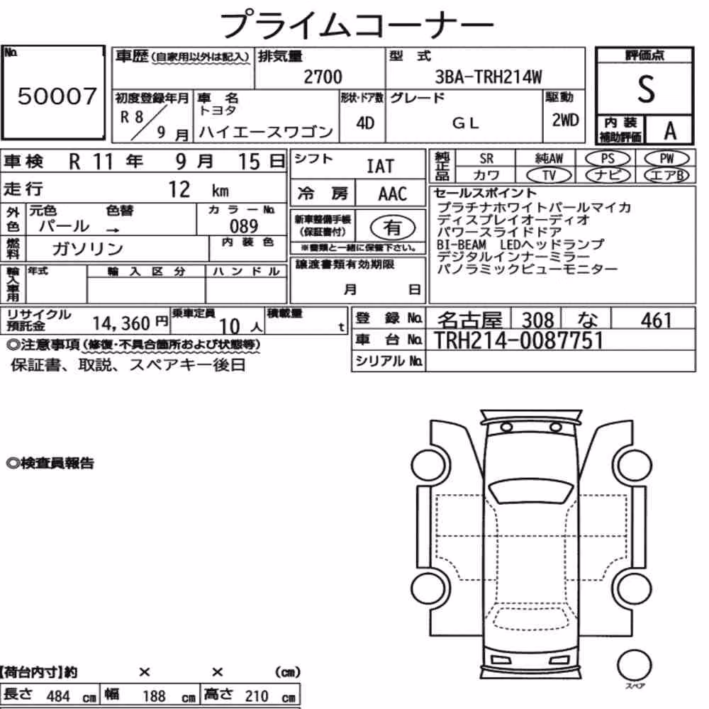 Notka aukcyjna: TOYOTA HIACE WAGON 4D GL