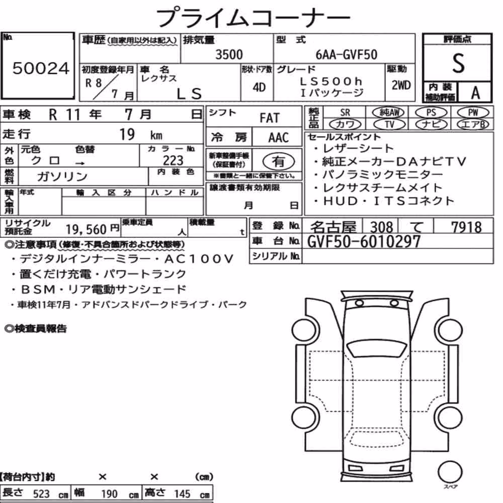 Notka aukcyjna: LEXUS LS LS500H I PACKAGE