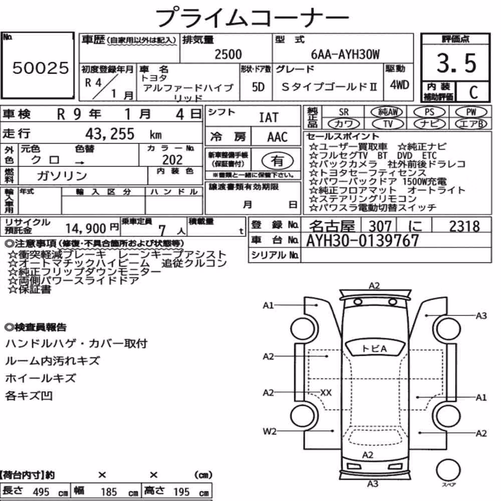 Notka aukcyjna: TOYOTA ALPHARD HYBRID 4WD S TYPE GOLDⅡ