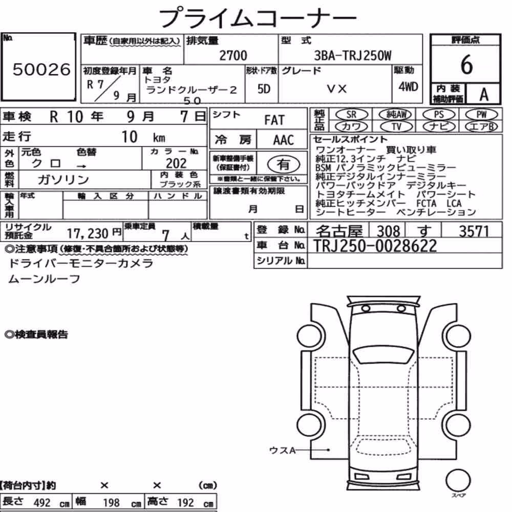Notka aukcyjna: TOYOTA LAND CRUISER 250 4WD VX