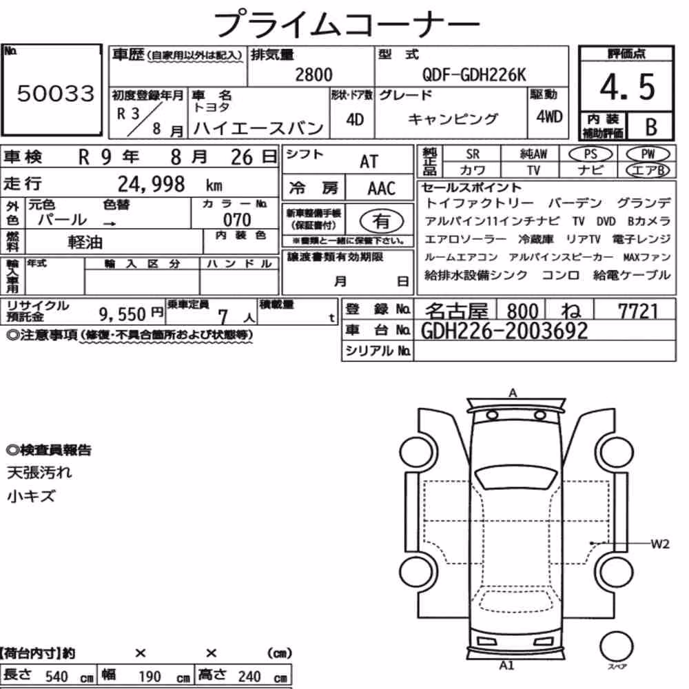 Notka aukcyjna: TOYOTA HIACE VAN 4D 4WD OTHERS