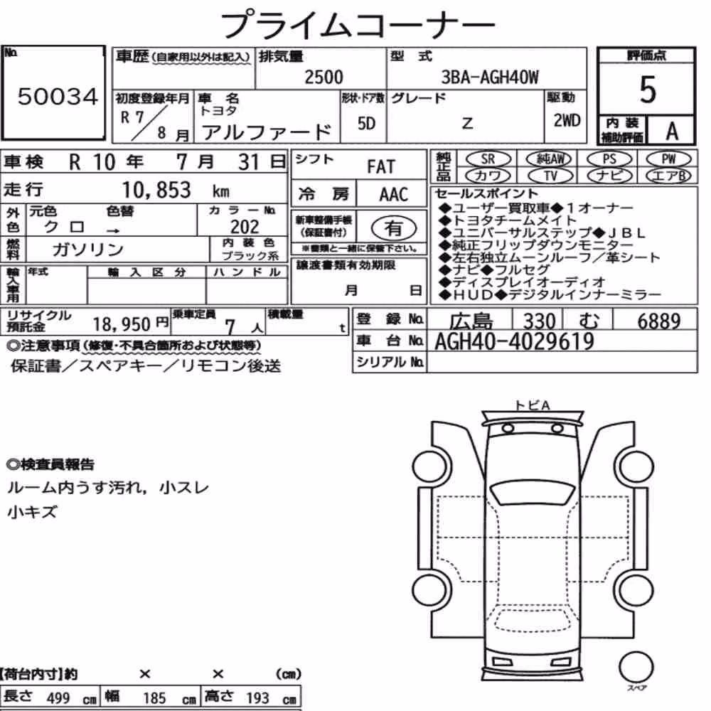Notka aukcyjna: TOYOTA ALPHARD Z