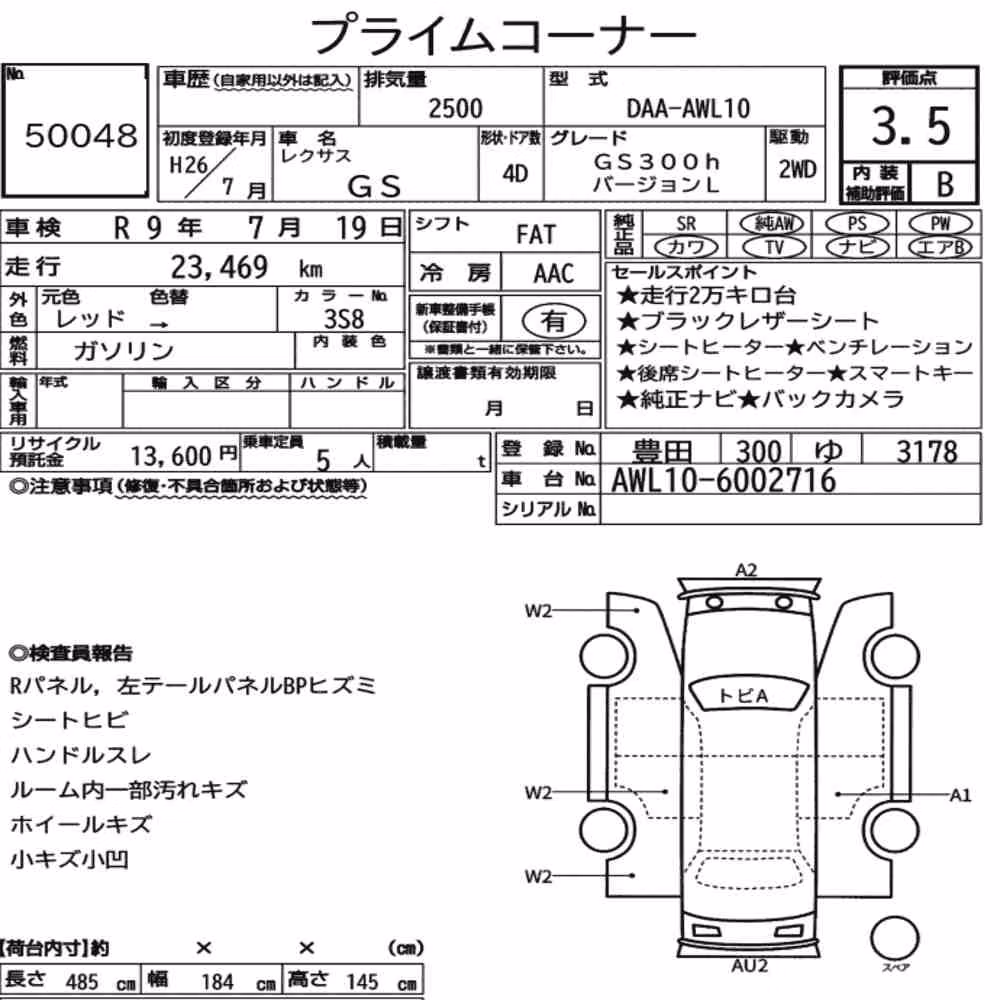 Notka aukcyjna: LEXUS GS GS300H VERSION L
