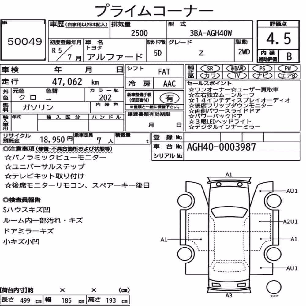 Notka aukcyjna: TOYOTA ALPHARD Z