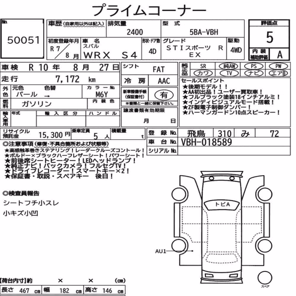 Notka aukcyjna: SUBARU WRX S4 4WD STI SPORT R EX
