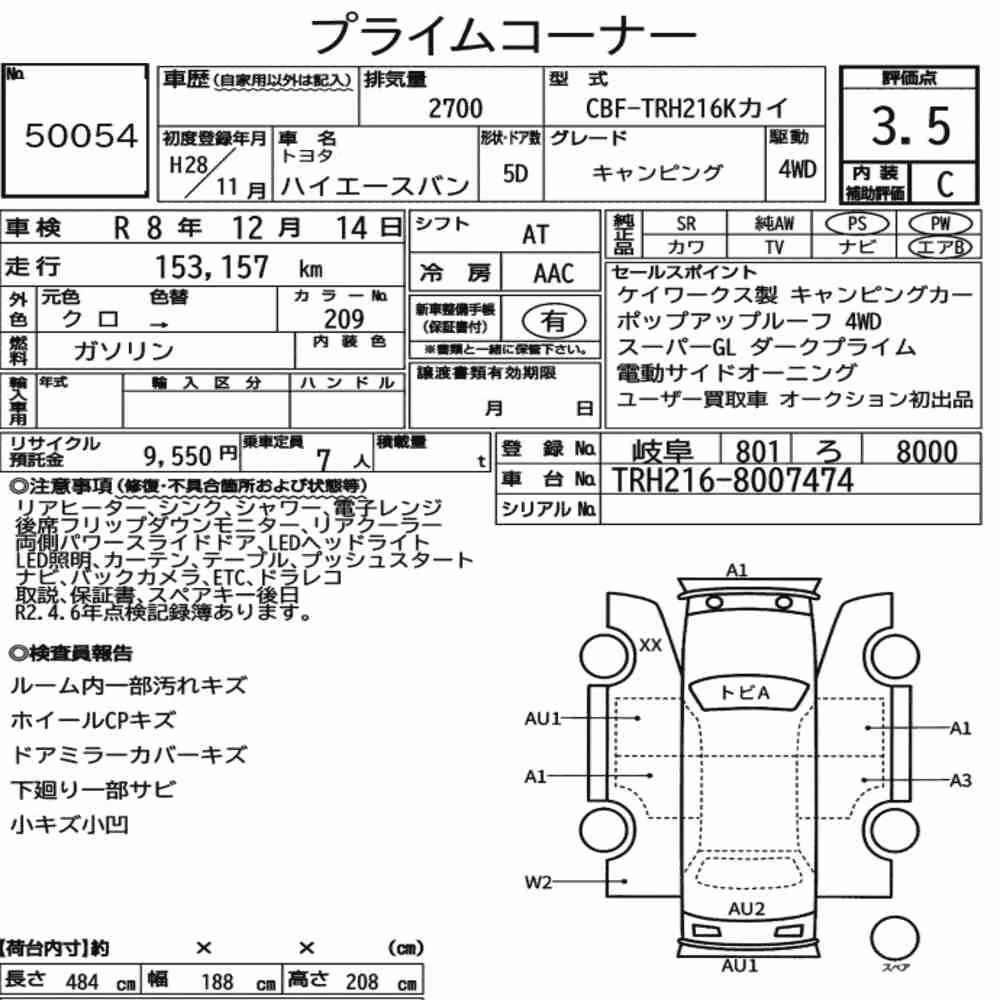 Notka aukcyjna: TOYOTA HIACE VAN 5D 4WD OTHERS