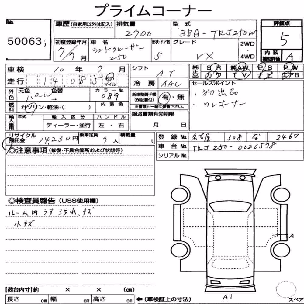Notka aukcyjna: TOYOTA LAND CRUISER 250 4WD VX
