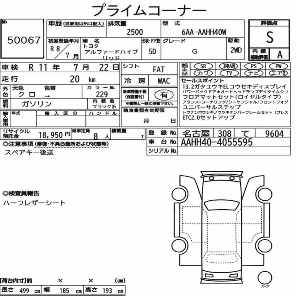 Notka aukcyjna: TOYOTA ALPHARD HYBRID G