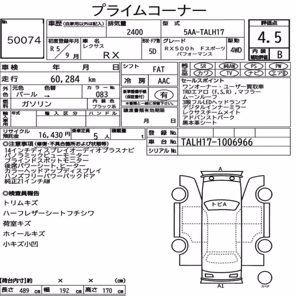 Notka aukcyjna: LEXUS RX 4WD RX500H F SPORT PERFORMANCE
