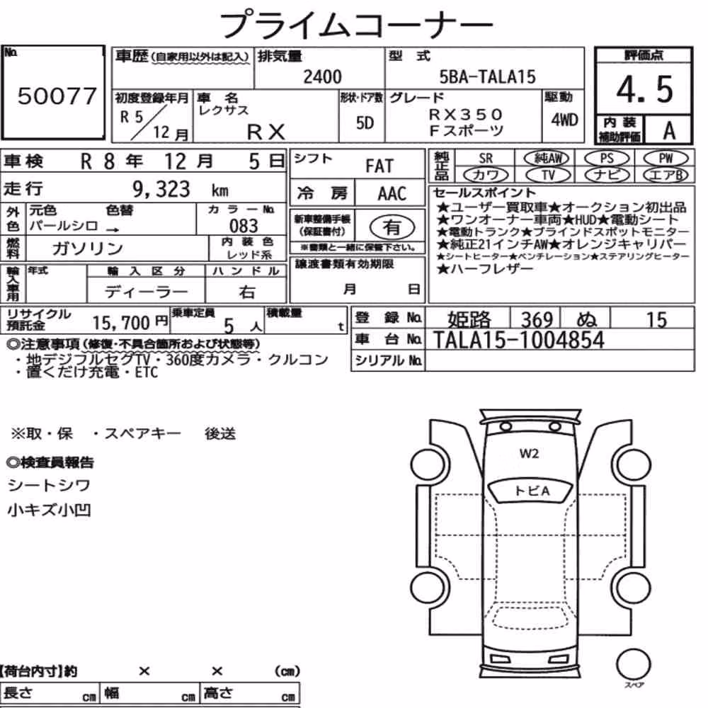 Notka aukcyjna: LEXUS RX 4WD F SPORT