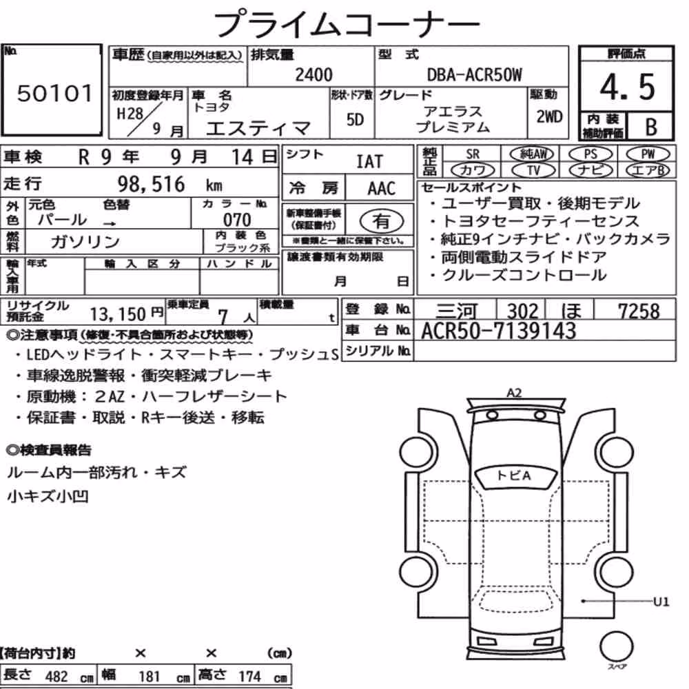 Notka aukcyjna: TOYOTA ESTIMA 5D AERAS PREMIUM