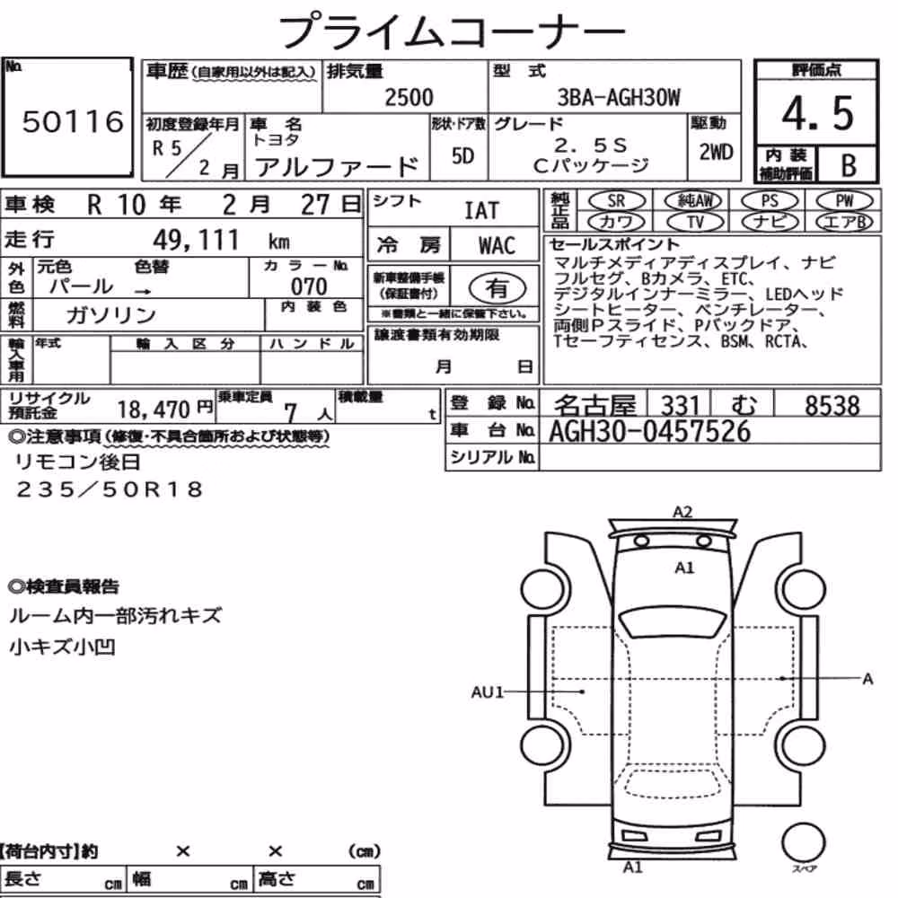 Notka aukcyjna: TOYOTA ALPHARD 2.5S C PACKAGE
