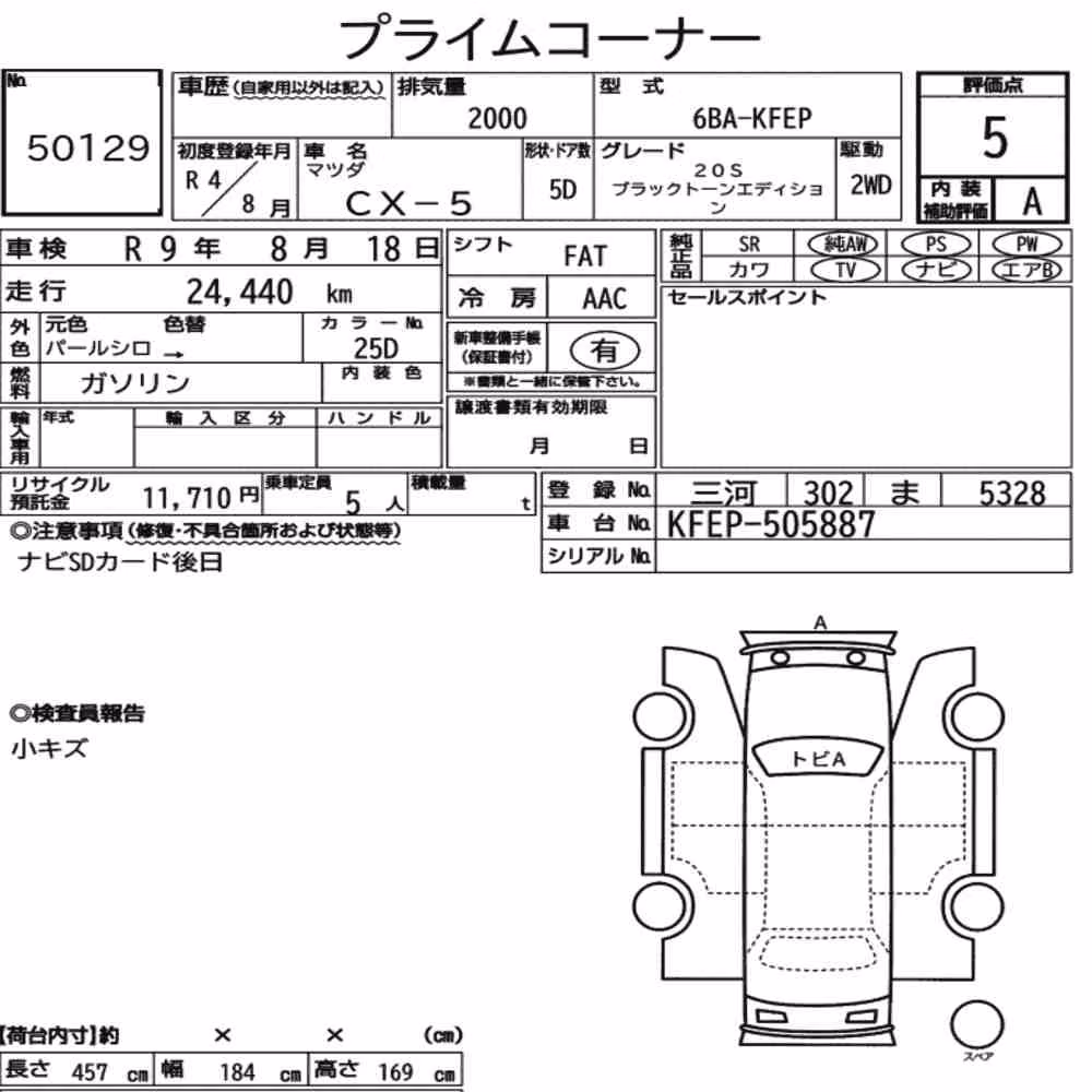 Notka aukcyjna: MAZDA CX-5 20S BLACK TONE EDITION