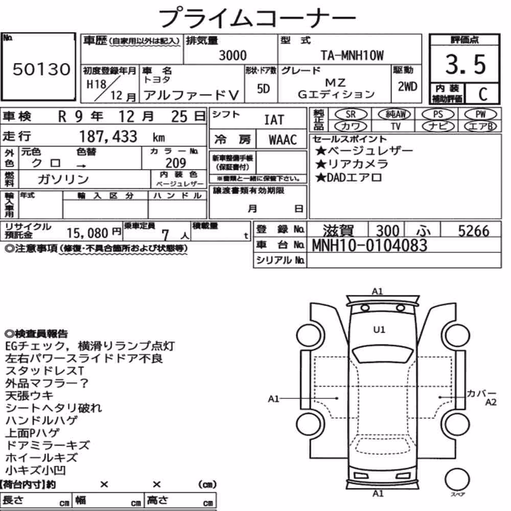 Notka aukcyjna: TOYOTA ALPHARD V MZ G EDITION