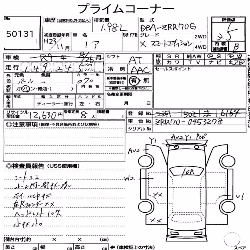 Notka aukcyjna: TOYOTA NOAH X SMART EDITION