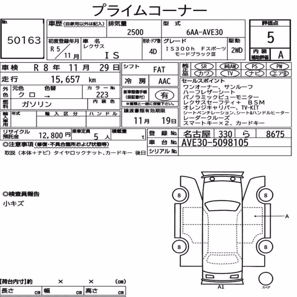 Notka aukcyjna: LEXUS IS 4D IS300H F SPORT MODE BLACK Ⅲ