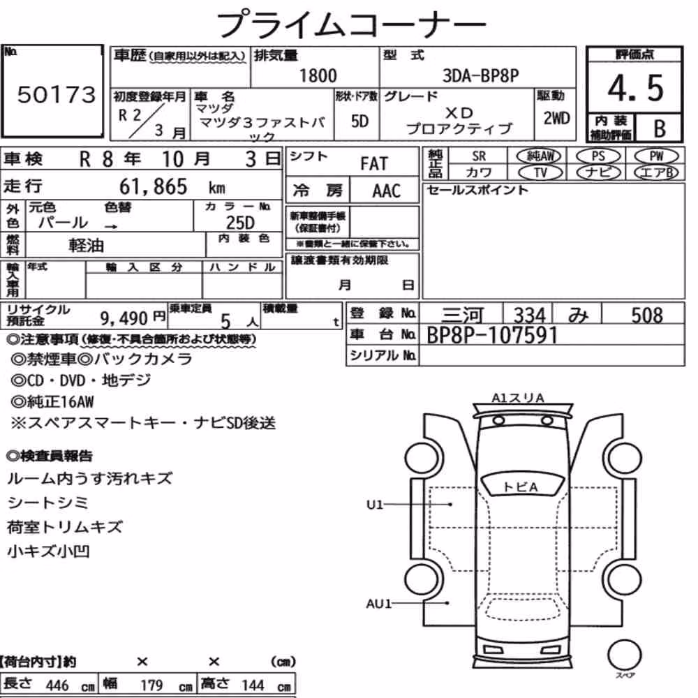 Notka aukcyjna: MAZDA MAZDA3 FASTBACK XD PROACTIVE