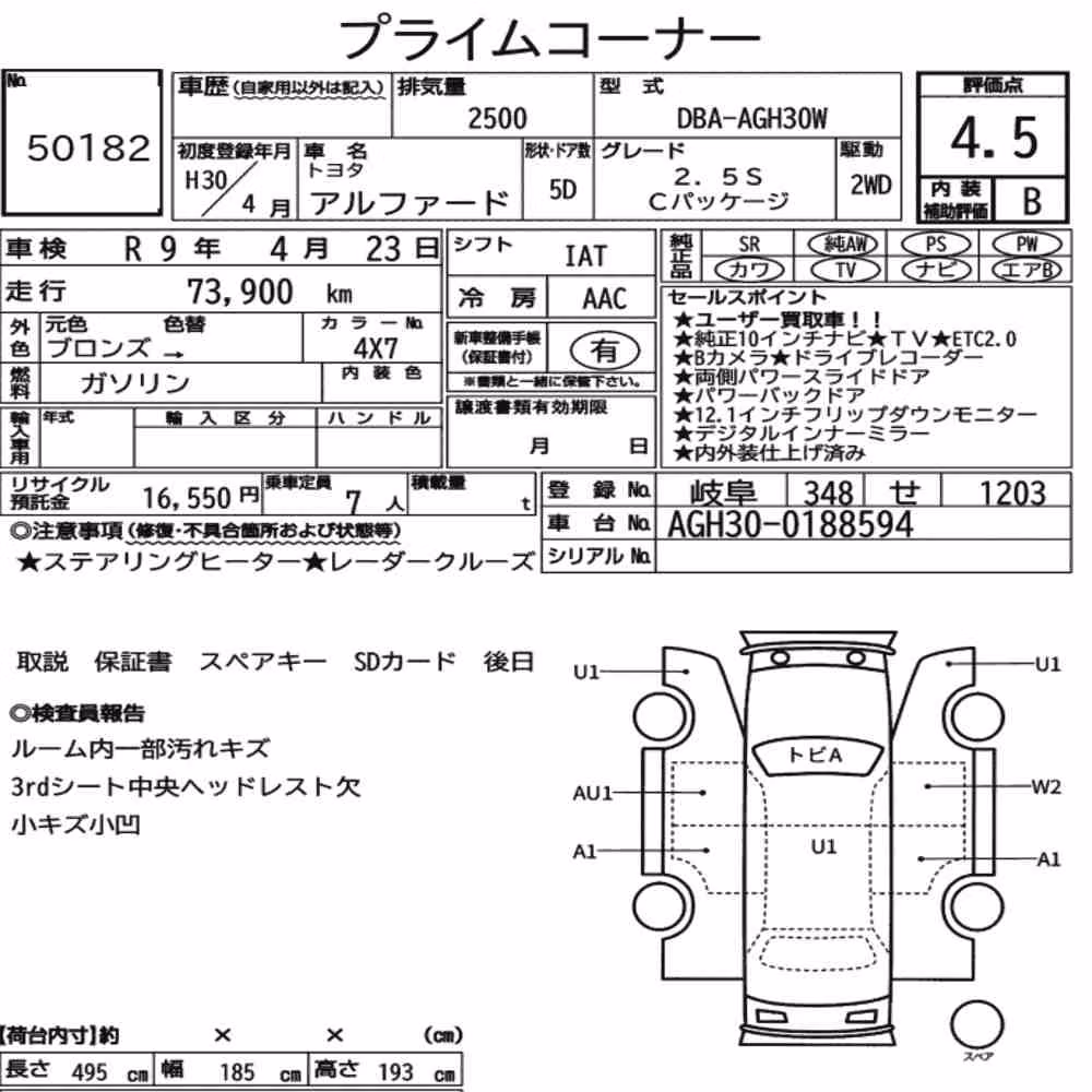 Notka aukcyjna: TOYOTA ALPHARD 2.5S C PACKAGE