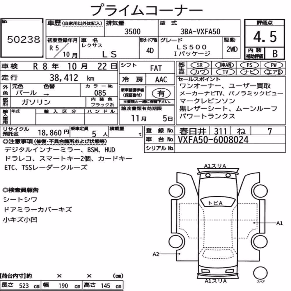 Notka aukcyjna: LEXUS LS LS500 I PACKAGE