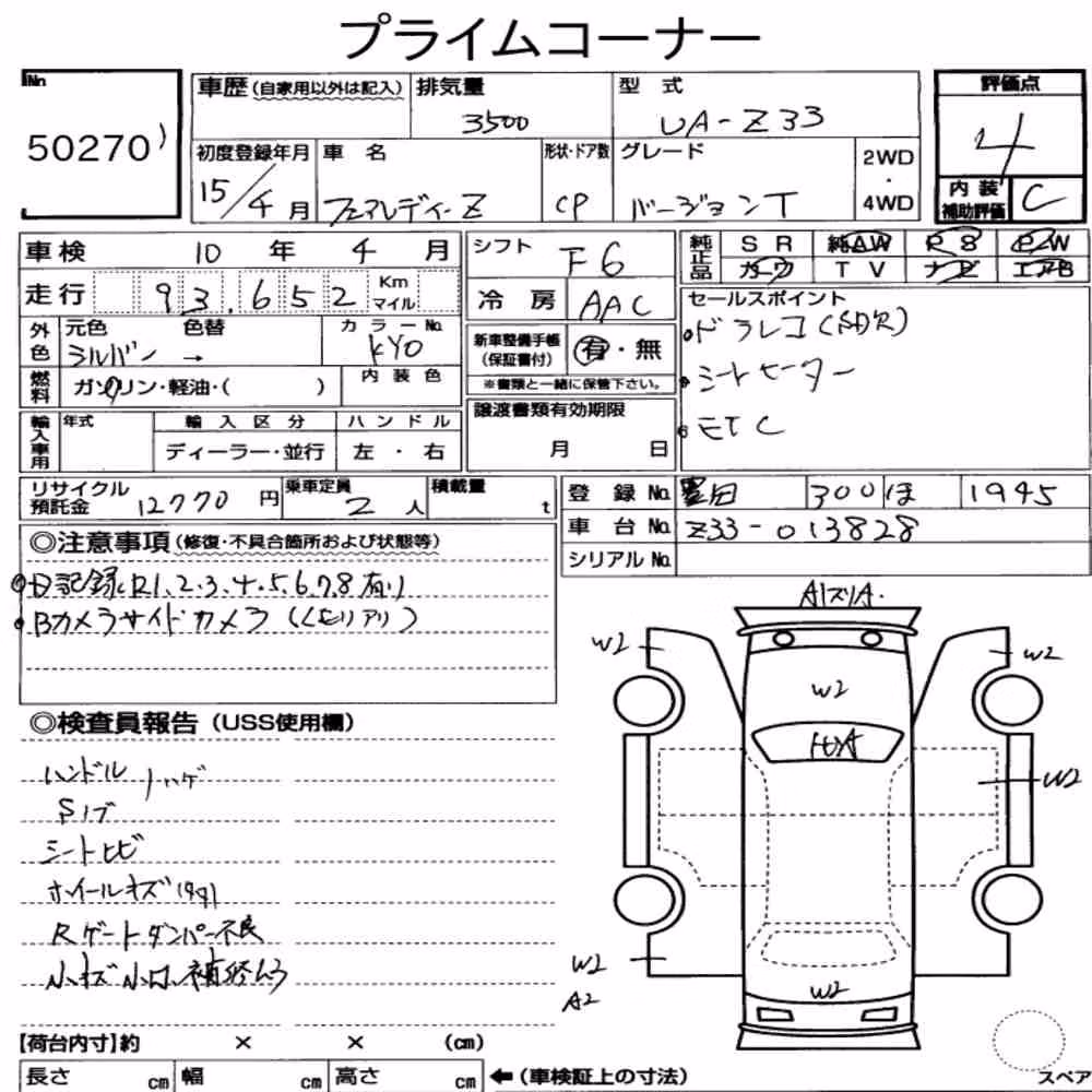 Notka aukcyjna: NISSAN FAIRLADY Z CP VERSION T