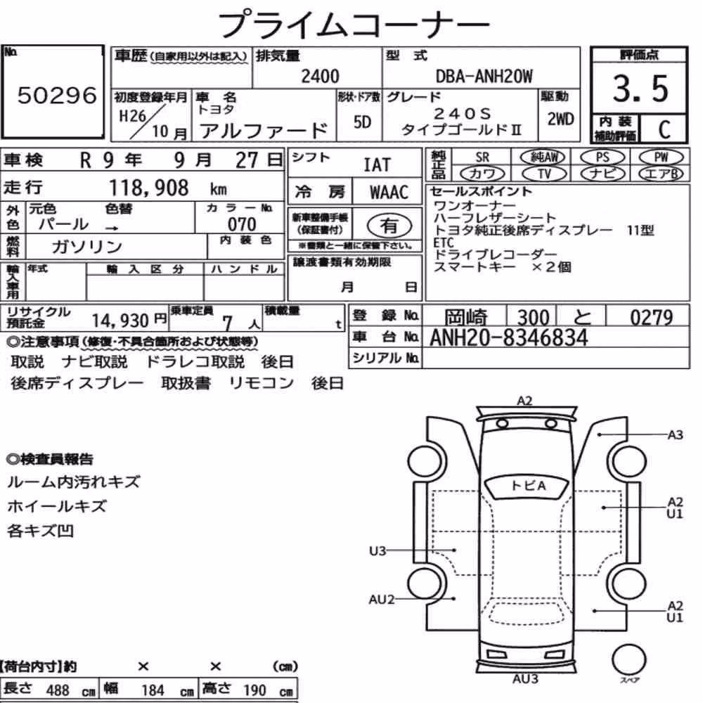 Notka aukcyjna: TOYOTA ALPHARD 240S TYPE GOLD Ⅱ