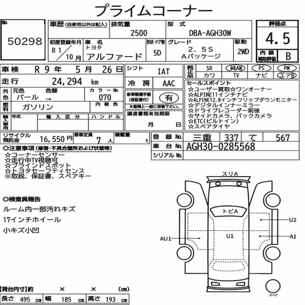 Notka aukcyjna: TOYOTA ALPHARD 2.5S A PACKAGE