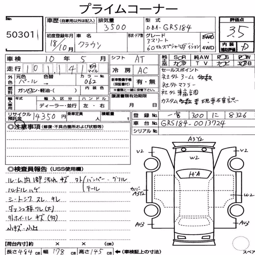 Notka aukcyjna: TOYOTA CROWN 4D ATHLETE 60TH SPECIAL EDITION