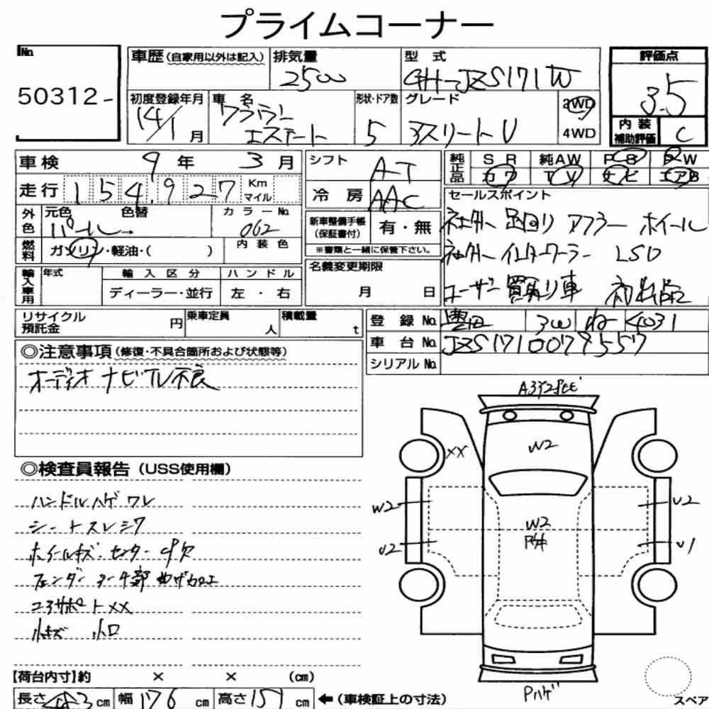Notka aukcyjna: TOYOTA CROWN ESTATE WG ATHLETE V