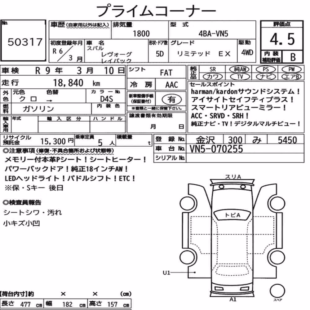 Notka aukcyjna: SUBARU LEVORG LAYBACK 4WD LIMITED EX