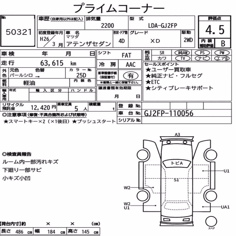 Notka aukcyjna: MAZDA ATENZA SEDAN XD