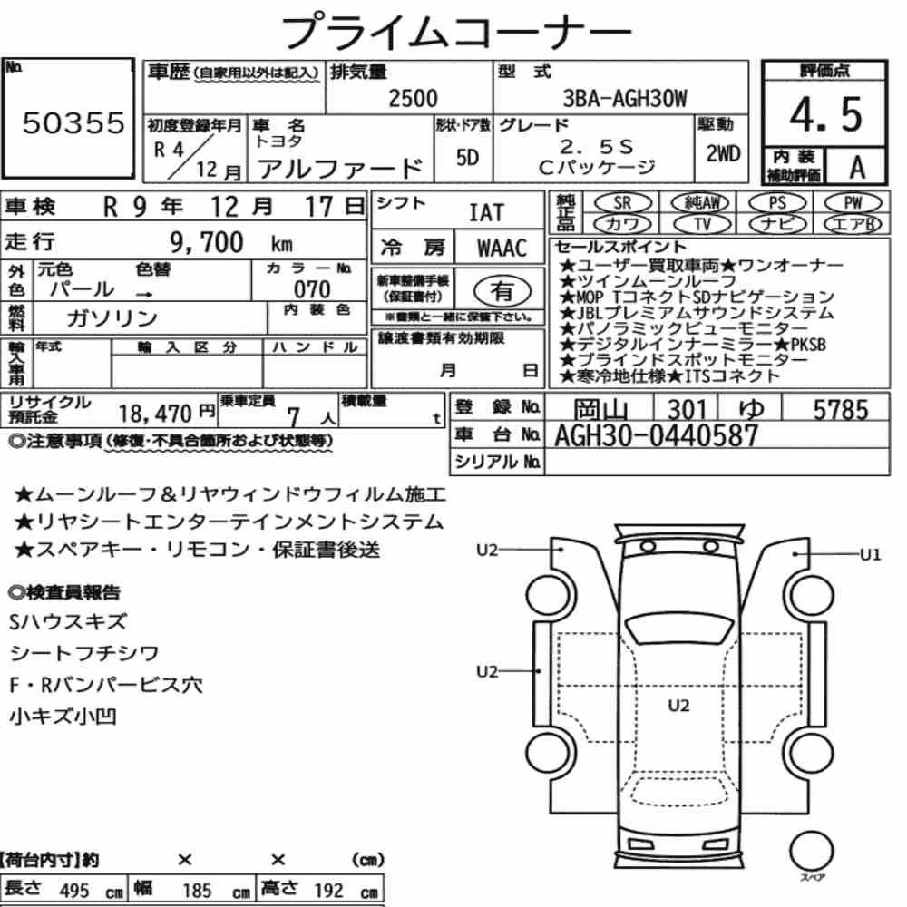 Notka aukcyjna: TOYOTA ALPHARD 2.5S C PACKAGE