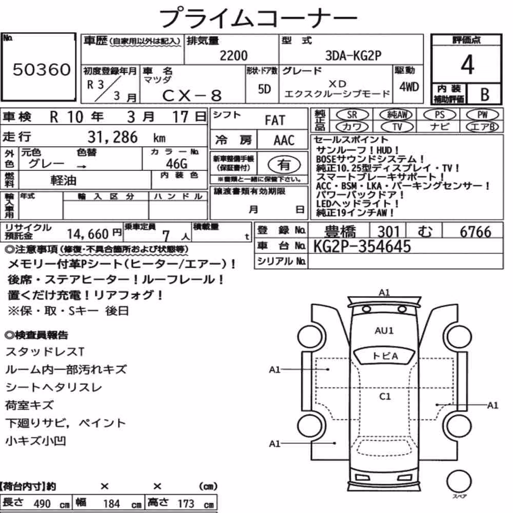Notka aukcyjna: MAZDA CX-8 4WD XD EXCLUSIVE MODE