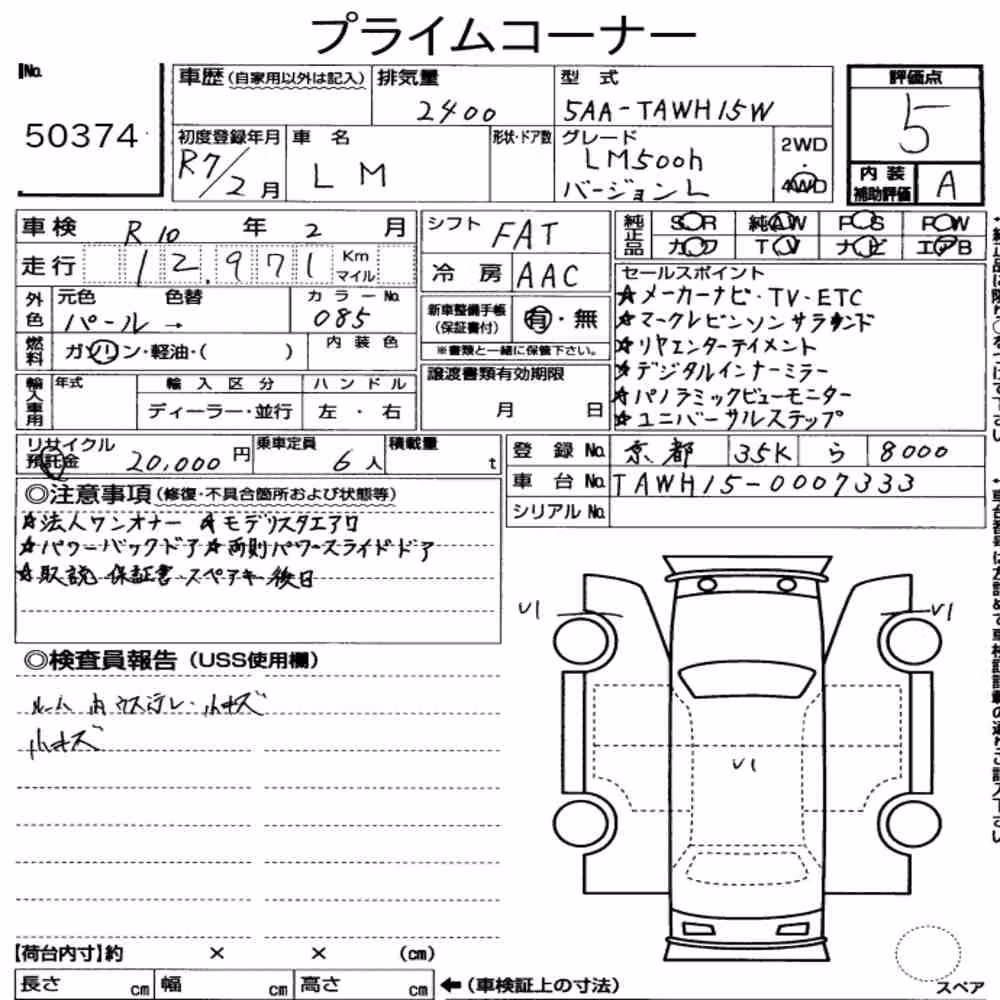 Notka aukcyjna: LEXUS LM 4WD LM500H VERSION L