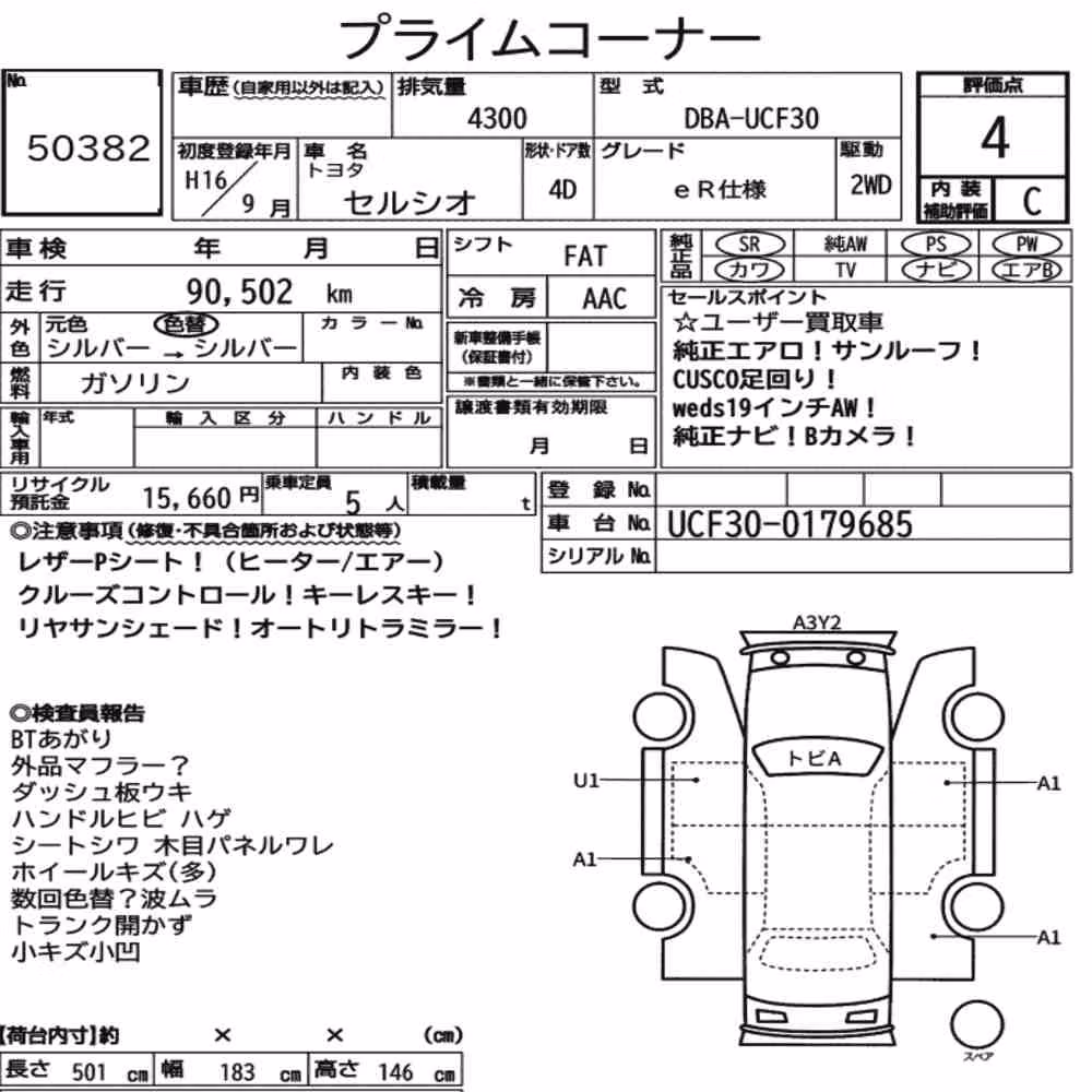 Notka aukcyjna: TOYOTA CELSIOR ER VERSION