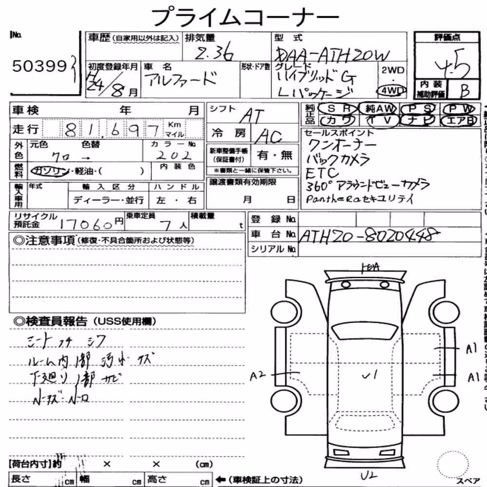Notka aukcyjna: TOYOTA ALPHARD HYBRID 4WD G L PACKAGE
