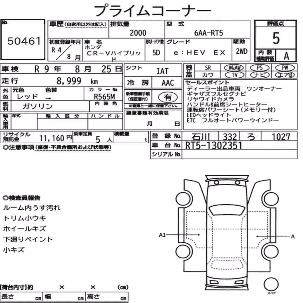 Notka aukcyjna: HONDA CR-V HYBRID E:HEV EX