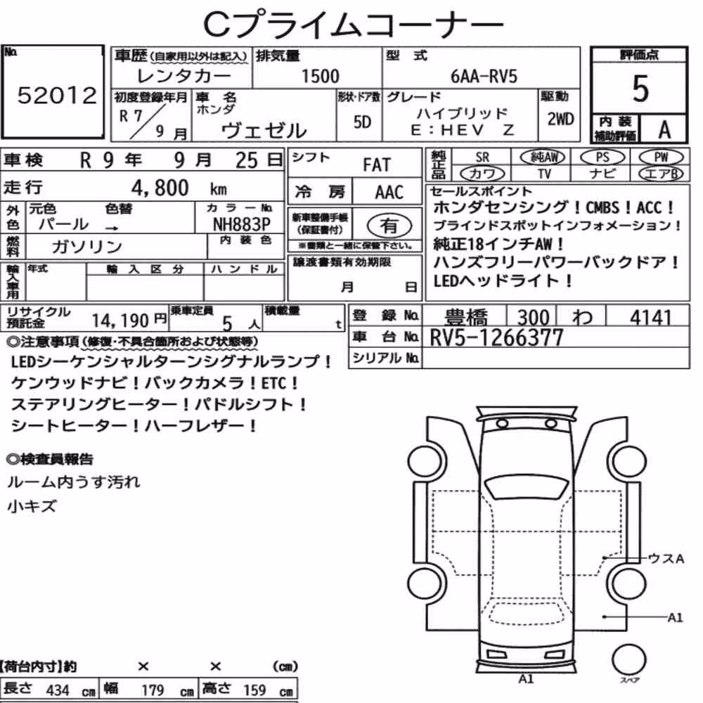 Notka aukcyjna: HONDA VEZEL HYBRID E:HEV Z