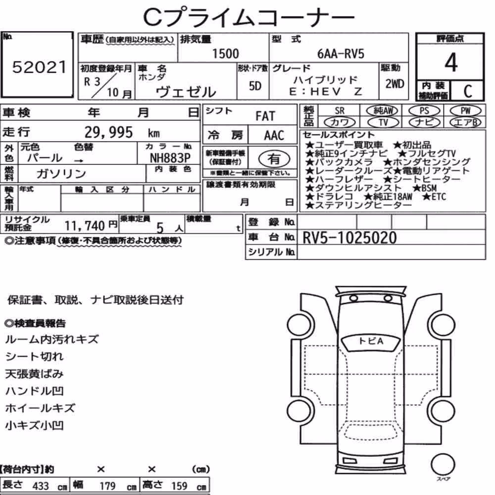 Notka aukcyjna: HONDA VEZEL HYBRID E:HEV Z