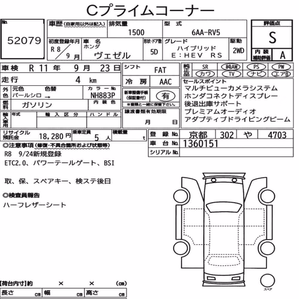 Notka aukcyjna: HONDA VEZEL HYBRID E:HEV RS