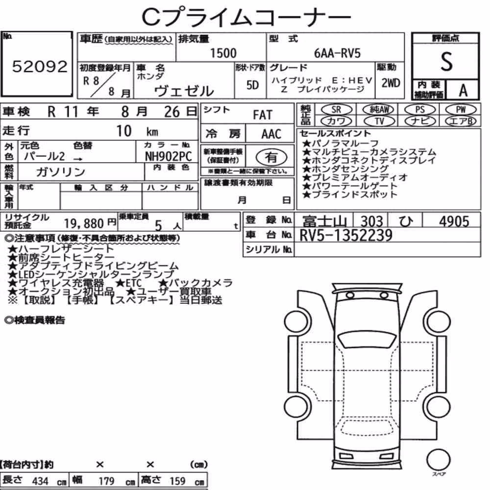 Notka aukcyjna: HONDA VEZEL HYBRID E:HEV Z PLAY PACKAGE