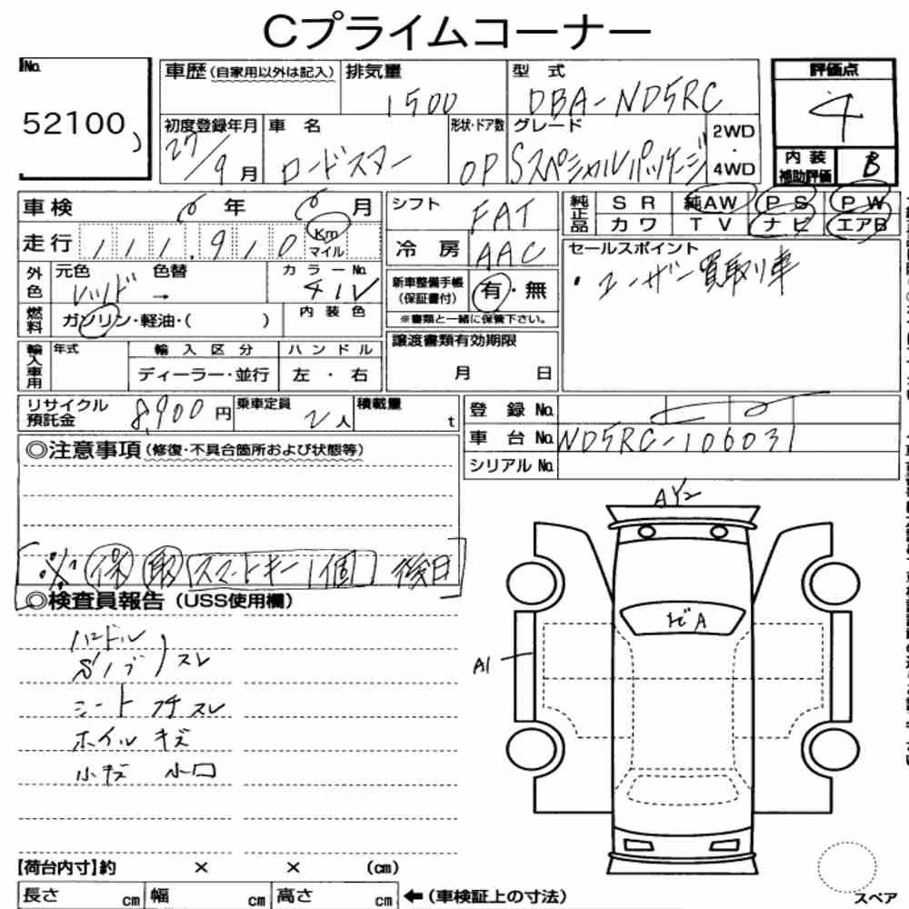 Notka aukcyjna: MAZDA ROADSTER S SPECIAL PACKAGE