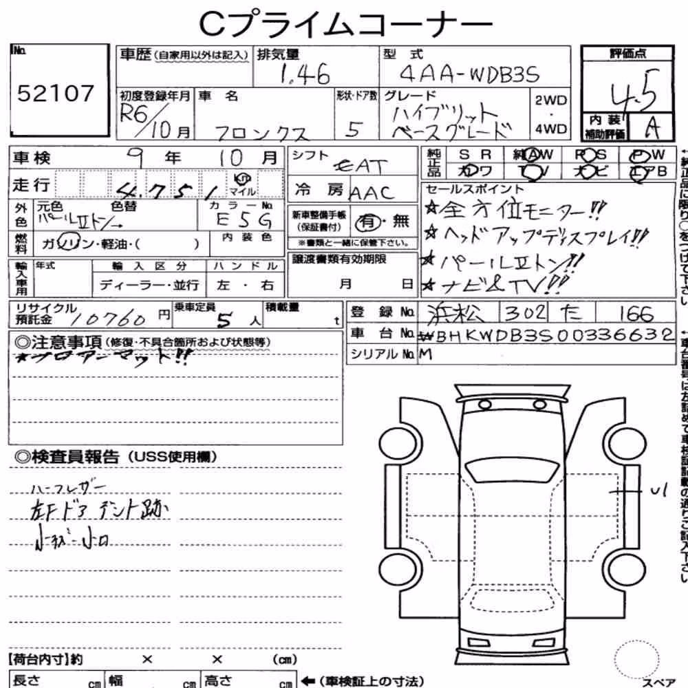 Notka aukcyjna: SUZUKI FRONX BASE GRADE
