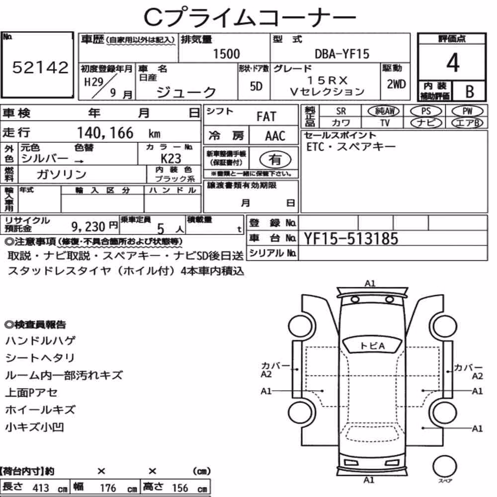 Notka aukcyjna: NISSAN JUKE 15RX V SELECTION