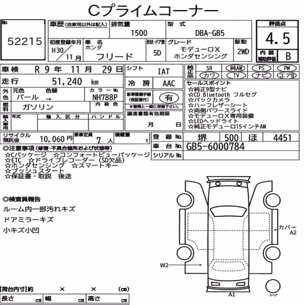 Notka aukcyjna: HONDA FREED MODULO X HONDA SENSING