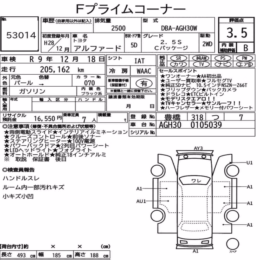 Notka aukcyjna: TOYOTA ALPHARD 2.5S C PACKAGE