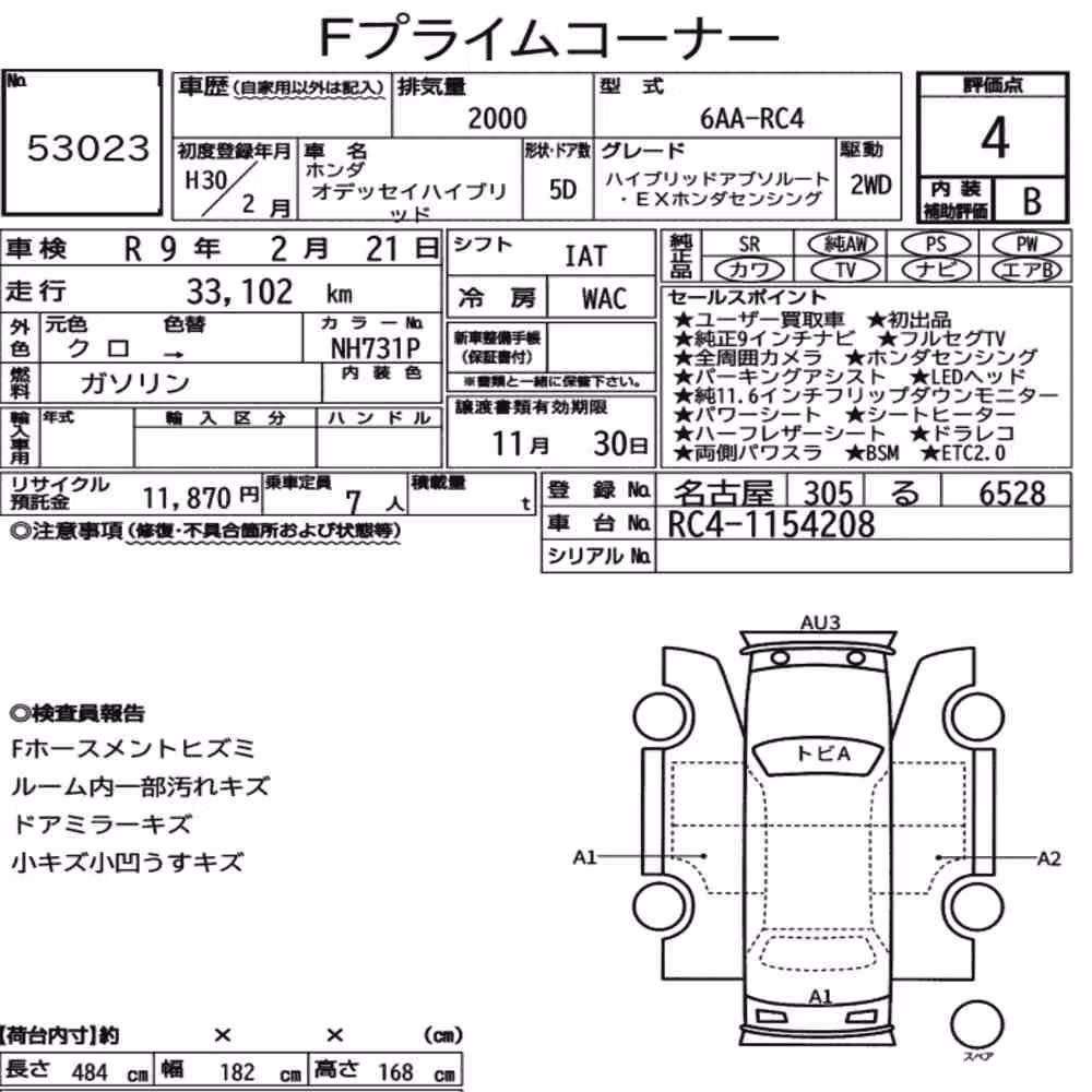 Notka aukcyjna: HONDA ODYSSEY HYBRID HYBRID ABSOLUTE・EX HONDA SENSING