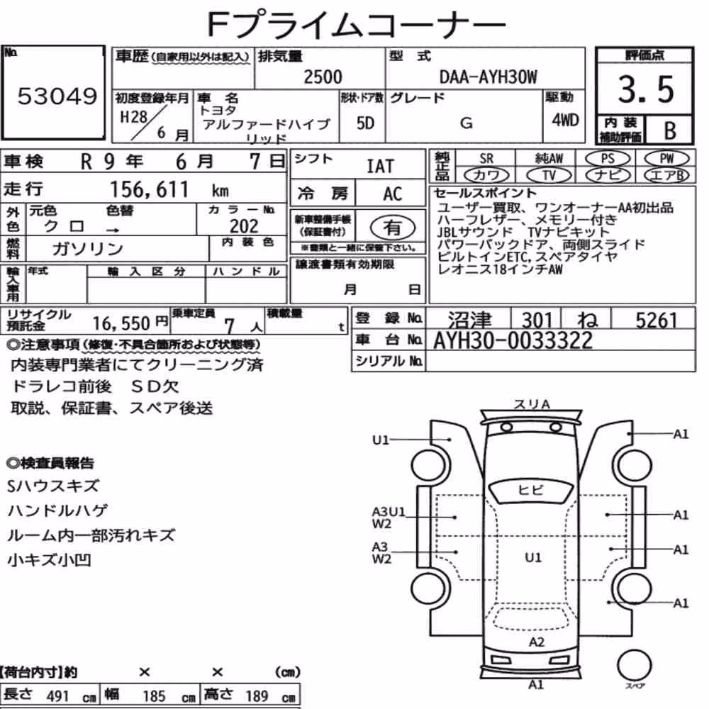 Notka aukcyjna: TOYOTA ALPHARD HYBRID 4WD G